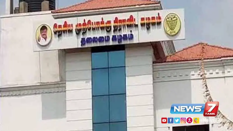 தேமுதிக மாவட்ட செயலாளர்களுடன் நாளை விஜயகாந்த் அவசர ஆலோசனை