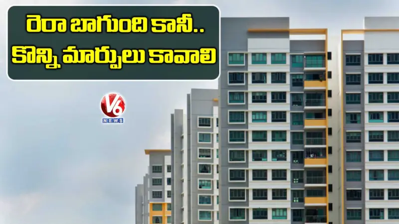 రెరా బాగుంది కానీ... కొన్ని మార్పులు కావాలి