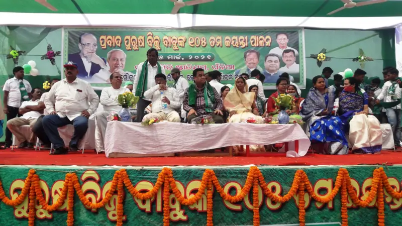 ୧୦୫ତମ ବିଜୁ ପଟ୍ଟନାୟକଙ୍କ ଜନ୍ମ ଜୟନ୍ତୀ ପାଳିତ