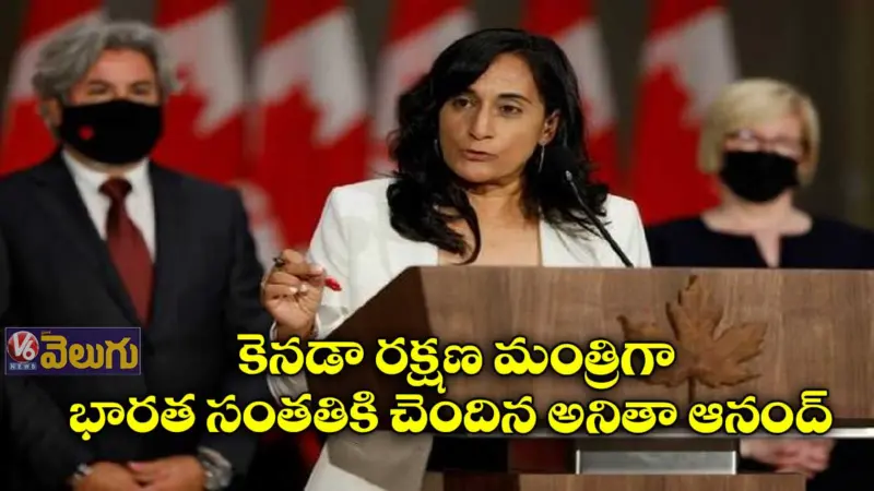 కెనడా ప్రభుత్వంలో భారత సంతతి మహిళకు కీలక పదవి