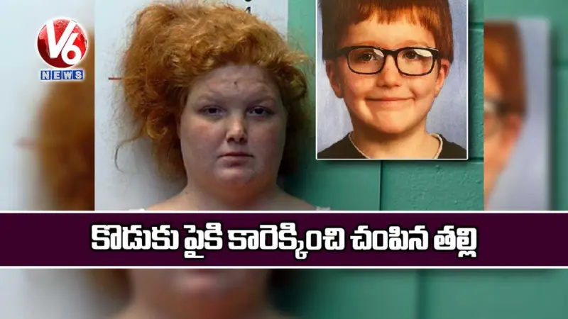 కొడుకు పైకి కారెక్కించి చంపిన తల్లి