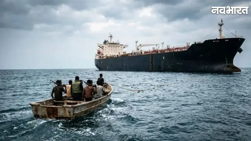 Tanker Hijack: यमन तट पर फिर तनाव! तेल टैंकर पर सोनालियाई डाकुओं का कब्जा, अदन की खाड़ी में बढ़ा खतरा