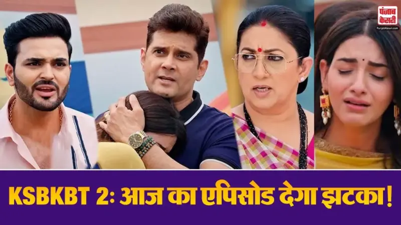 KSBKBT 26 Feb 2026 Spoiler Alert: क्या गौतम का पछतावा बचा पाएगा रिश्ता?  Virani परिवार का सबसे बड़ा राज़ खुलने वाला है!"