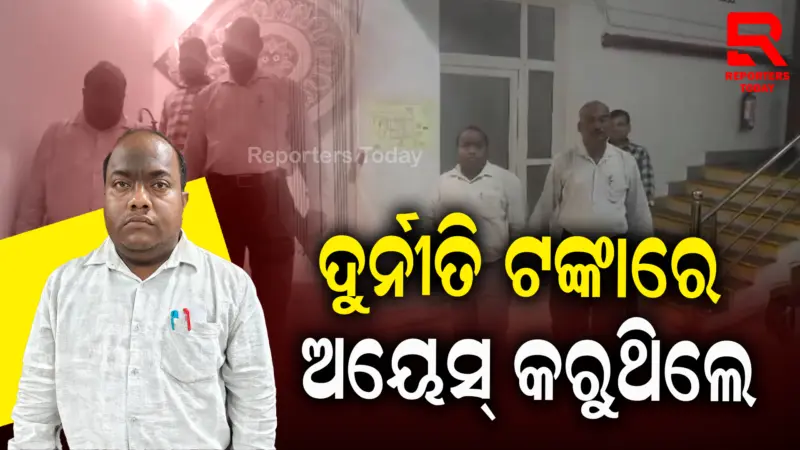 ବନ୍ଧା ହେଲେ ରତନପୁର ପଞ୍ଚାୟତର ଏଗଜିକ୍ୟୁଟିଭ ଅଫିସର