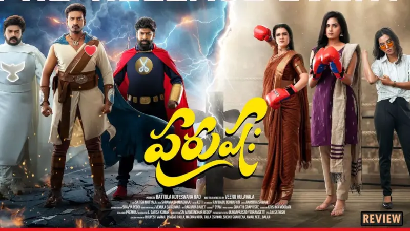 Purushaha Review : 'పురుషః' మూవీ రివ్యూ.. భార్యాబాధితులు చూడాల్సిందే.. నవ్వుకోవాల్సిందే..