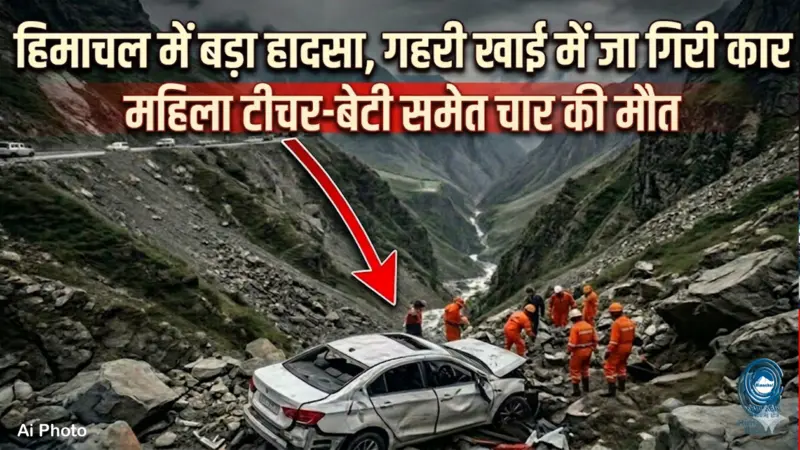Sirmaur | Himachal | Breaking |