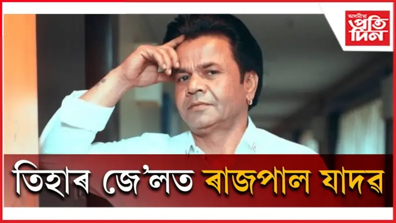 চেক বাউন্স গোচৰত দিল্লী উচ্চ ন্যায়ালয়ৰ ৰায়