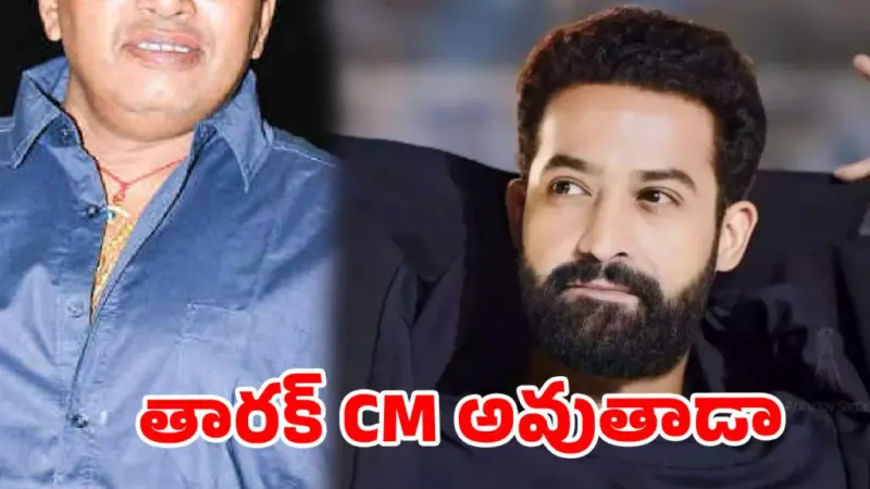 రాజకీయాలా.. సినిమాలా? ఎన్టీఆర్ పొలిటికల్ ఎంట్రీపై క్లారిటీ ఇచ్చిన ఆప్తమిత్రుడు!