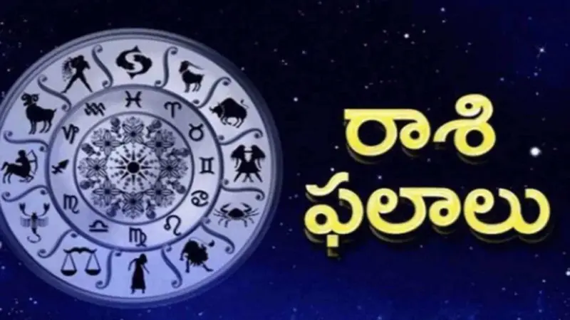 Astrology: మే 17 ఆదివారం దినఫలాలు.. ఈ రాశివారు కాస్త జాగ్రత్త..