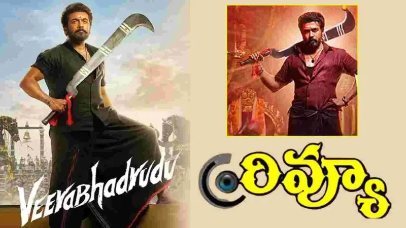 'వీరభద్రుడు' మూవీ రివ్యూ
