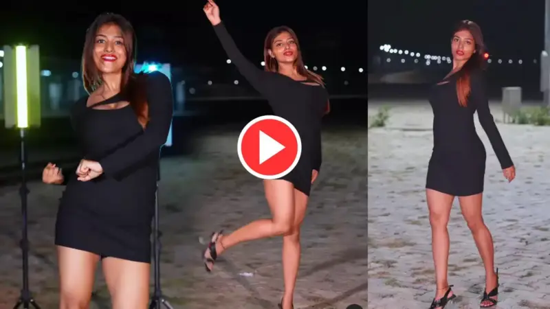 Desi Sexy Video : हॉट गर्ल ने ब्लैक बोल्ड ड्रेस पहन दिखाए सेक्सी मूव्स, वीडियो भयंकर वायरल