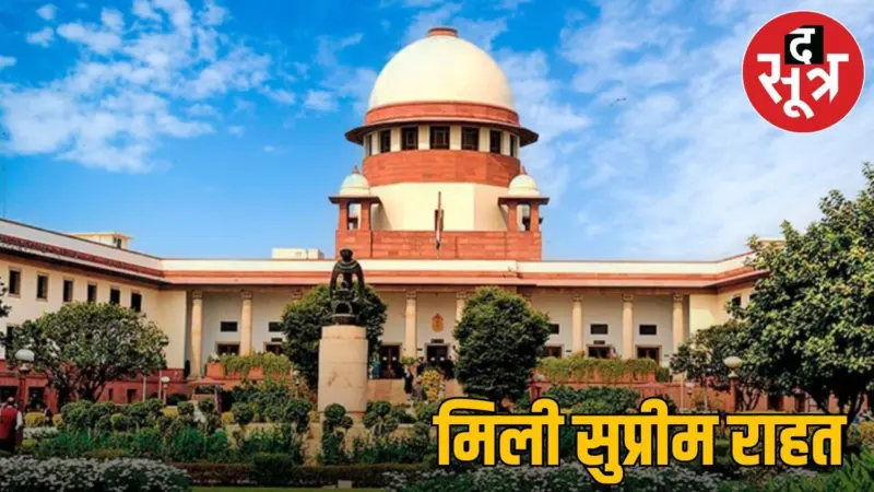 सुप्रीम कोर्ट ने भोपाल के कारोबारी राजेश शर्मा को दी क्लीन चिट,  EOW की FIR रद्द