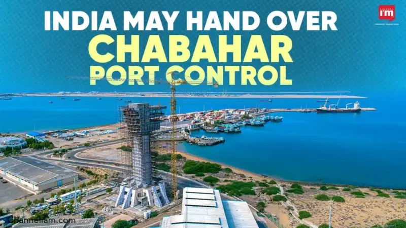 Chabahar Port control may shift