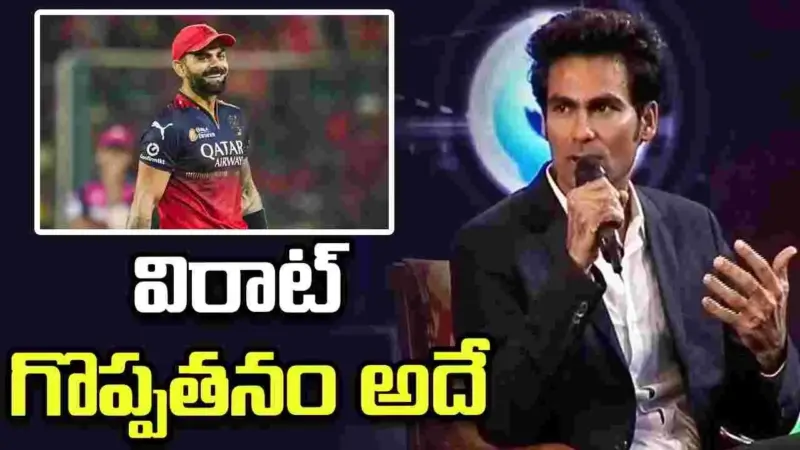 విరాట్ సిక్సర్ల సంఖ్య 300 అధిగమించడం అద్భుతం: మహ్మద్ కైఫ్