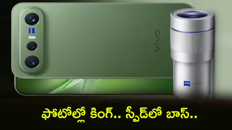 Vivo X300 FE Review : ఫొటోగ్రఫీ కింగ్ వచ్చేసింది.. ట్రిపుల్ 50MP, 90W ఫాస్ట్ ఛార్జింగ్తో వివో దుమ్మురేపుతోంది!