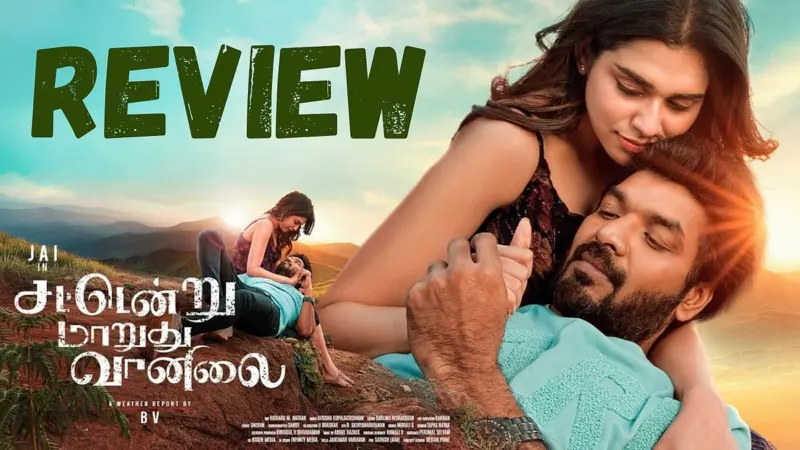 சட்டென்று மாறுது வானிலை திரைவிமர்சனம்!