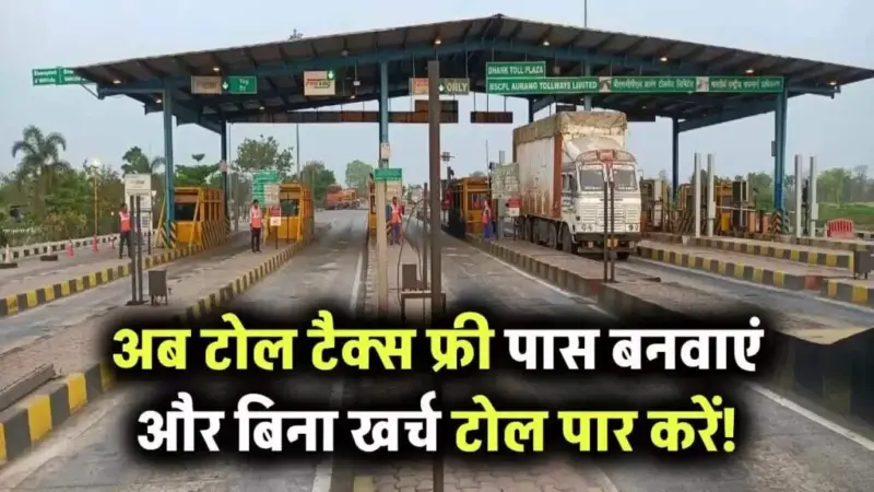 New Toll Tax Policy Offers Relief for Local Residents