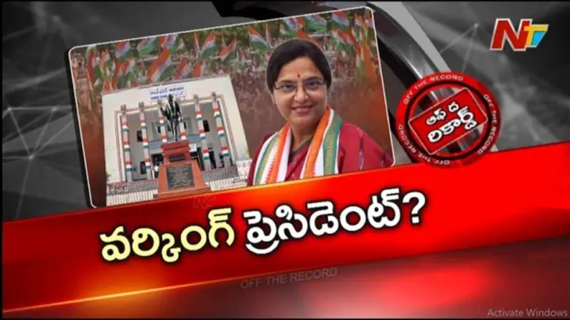 OTR : TPCC కి కొత్త హంగులు రాబోతున్నాయా..?