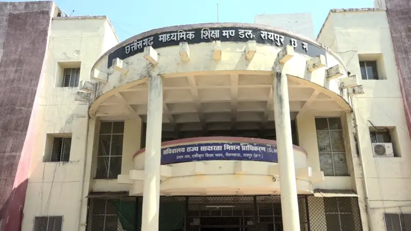 CGBSE Board: छत्तीसगढ़ में पेपर लीक के बाद माशिमं ने किया नया नियम लागू, 10 अप्रैल को होगी परीक्षा