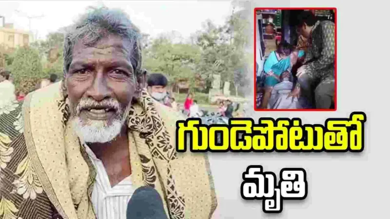 షాకింగ్.. కుర్చీతాత ఇక లేడు..