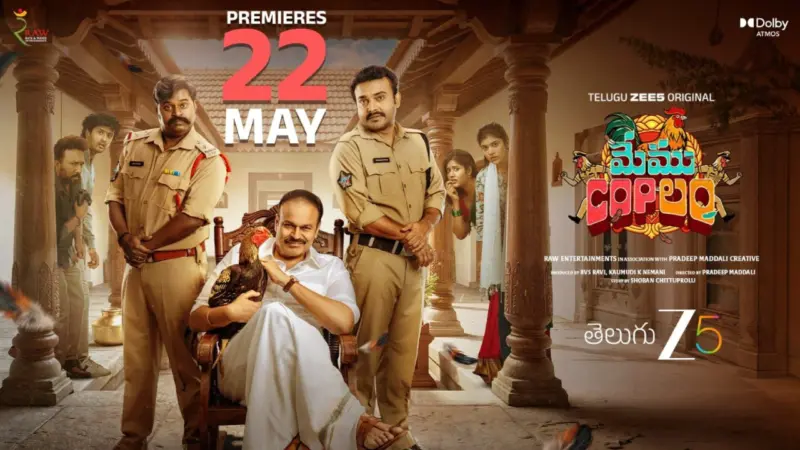 Memu Coplam : 'మేము కాప్‌లం' ట్రైలర్ వచ్చేసింది.. సలార్ రాజు మిస్సింగ్..