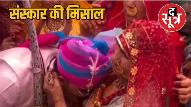 IPS कृष्ण कुमार बिश्नोई की शादी में निभाई गई परंपरा, बारात से पहले मां का दूध पीकर लिया आशीर्वाद