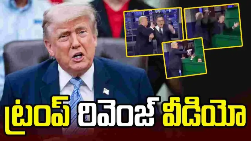 టీవీ షో వ్యాఖ్యాతను ఎత్తి చెత్తబుట్టలో వేసి.. ట్రంప్ మరో వీడియో వైరల్