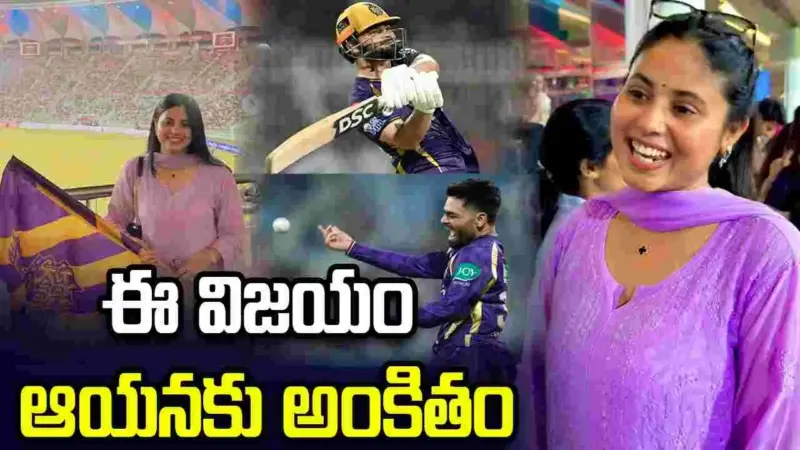 మామను గుర్తు చేసుకుని ఎమోషనలైన రింకు సింగ్‌కు కాబోయే భార్య!