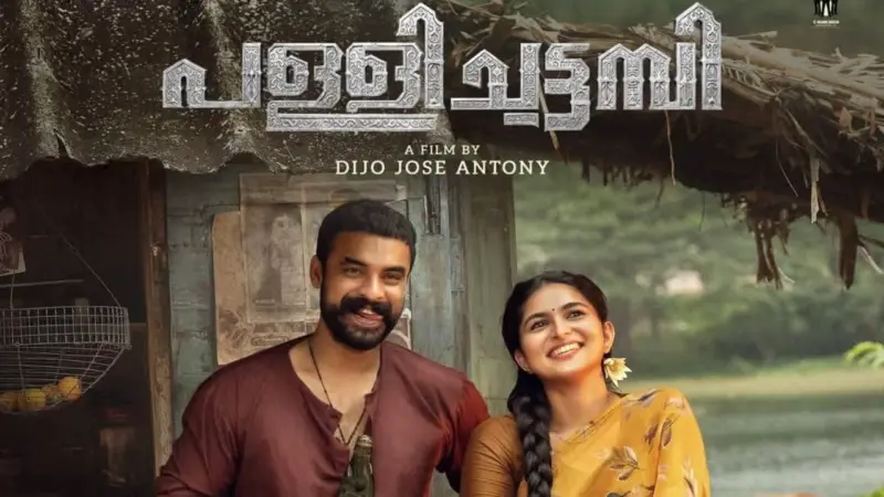 Pallichattambi Movie : സെൻസര്‍ സര്‍ട്ടിഫിക്കേറ്റ് കിട്ടിയില്ല; ടൊവിനോയുടെ പള്ളിച്ചട്ടമ്പി റിലീസ് നീട്ടി