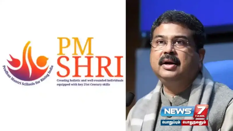 பிஎம் ஸ்ரீ திட்டம் - தமிழ் நாடு மற்றும் மேற்கு வங்க அரசுகளுக்கு மத்திய அரசு கடிதம்.!