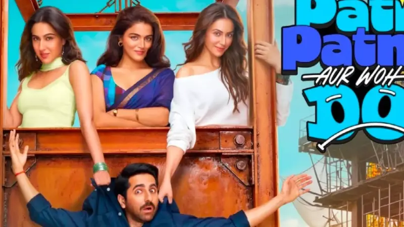 Pati Patni Aur Woh Do Review: उलझी हुई एक पति और एक पत्नी की कहानी, जाने कैसी है फिल्म