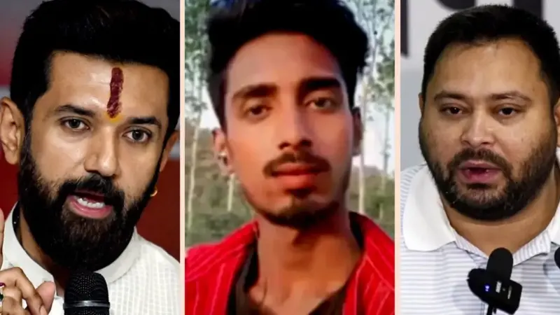Delhi Murder Case: दिल्ली में डिलीवरी बॉय की हत्या पर सियासी घमासान, तेजस्वी के बाद आया चिराग पासवान का बयान