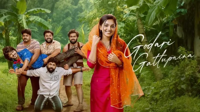 Godari Gattupaina చిన్న సినిమాకు ఎవరూ ఊహించని కలెక్షన్స్