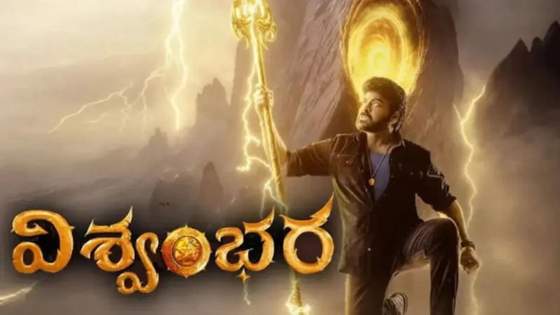 'విశ్వంభర'కి లైన్ క్లియర్ చేసిన 'పెద్ది'... జులైలో సోలోగా వస్తోన్న మెగాస్టార్!