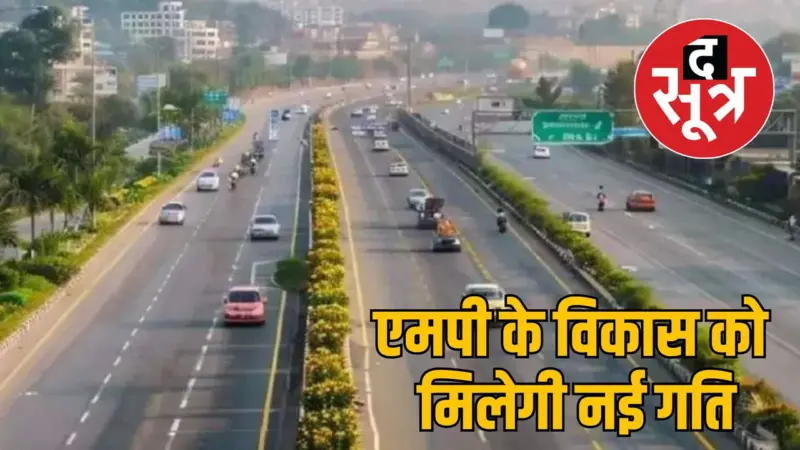 MP और UP के इन शहरों के बीच बनेगा हाई स्पीड कॉरिडोर, 66 गांवों की जमीन का होगा अधिग्रहण