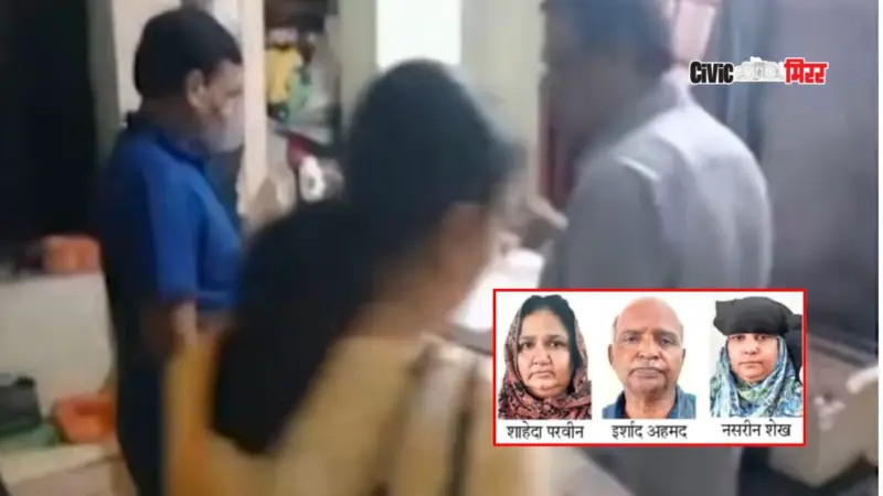 Maharashtra | संभाजीनगरमध्ये गर्भपात केंद्राचा पर्दाफाश, दहावी पास महिला १५ हजारांत करायची गर्भपात.