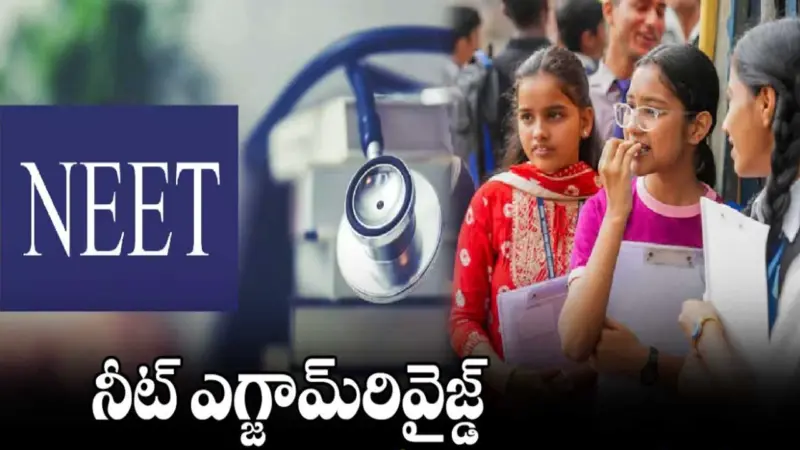 జూన్ 21న మళ్లీ నీట్ యూజీ పరీక్ష