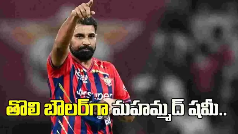 ఐపీఎల్ చరిత్రలో తొలి బౌలర్‌గా మహమ్మద్ షమీ..