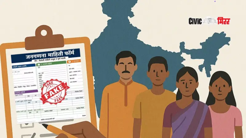Census 2027 : जनगणनेच्या नावाखाली बनावट अर्ज व्हायरल, सरकारचा सतर्कतेचा इशारा.