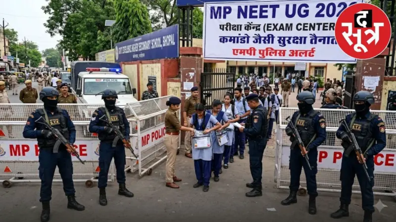 NEET UG 2026 की परीक्षा आज: एमपी पुलिस अलर्ट, परीक्षा केंद्रों पर होगी कमांडो जैसी सुरक्षा