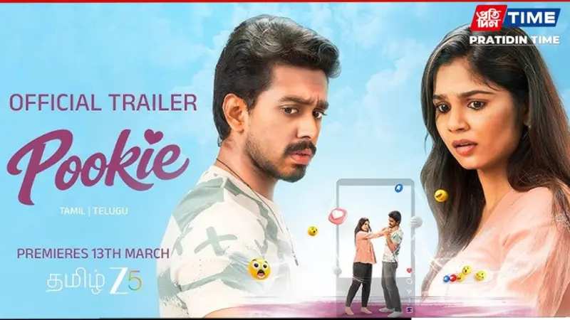 Pookie OTT Release Date: When and Where to Watch Ajay Dhishan and R.K. Dhanusha's Romantic Comedy Online
