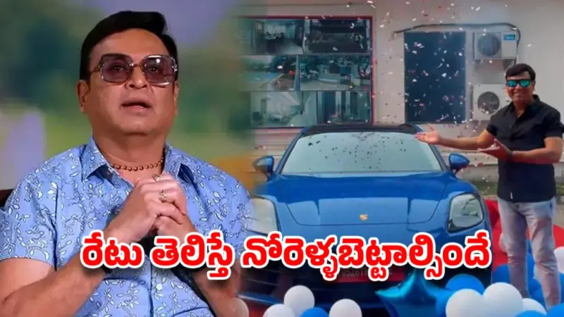 వామ్మో నరేష్ కొన్న కారు అన్ని కోట్లా ..!