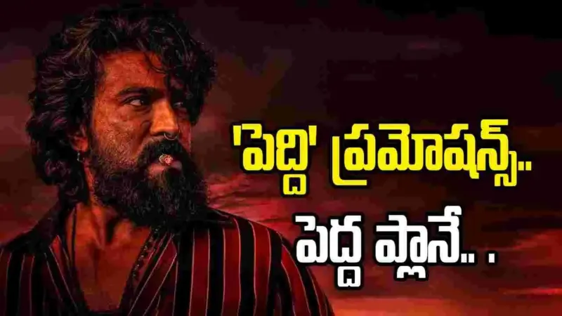Peddi: స్పెషల్ సాంగ్ రిలీజ్ అక్కడే