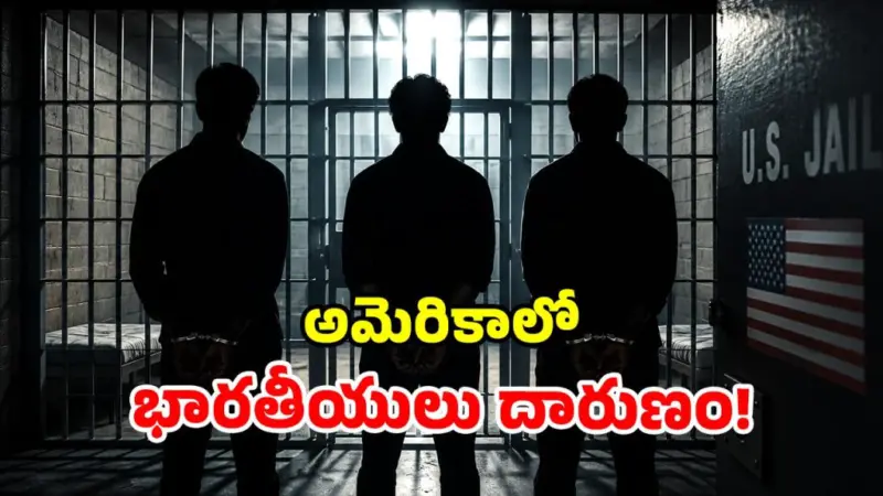 అమెరికాలో పాడుపని.. ముగ్గురు భారతీయులకు జైలు శిక్ష.. ఏం జరిగిందంటే?