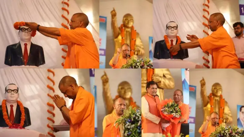 Lucknow: स्टेट गेस्ट हाउस में सपा ने दिखाया था वास्तविक चरित्र, आंबेडकर की 135वीं जयंती पर CM योगी