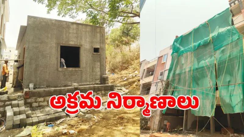 మేడ్చల్‌లో అక్రమ నిర్మాణాల మాఫియా.. పట్టించుకోని అధికారులు