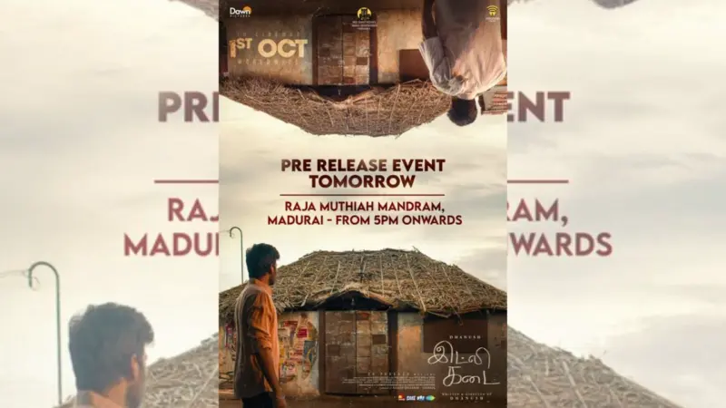 இட்லி கடை படத்தின் ப்ரீ ரிலீஸ் எப்போது? அப்டேட்டை வெளியிட்ட படக்குழு