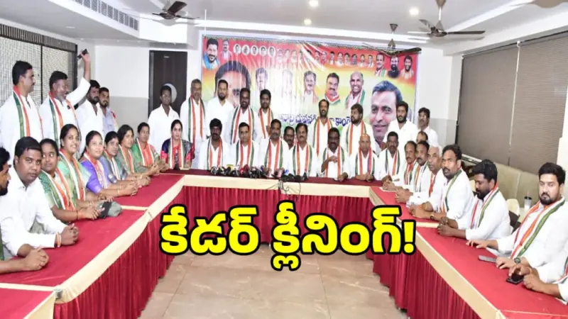 భువనగిరిలో కాంగ్రెస్ రాజకీయ వ్యవహారాల కమిటీ సమావేశం.. ఆ అంశాలపై ప్రత్యేక చర్చ..!
