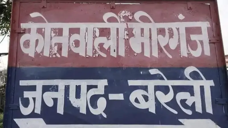 Bareilly Drug Bust 2026: बरेली में स्मैक तस्कर 362 ग्राम ड्रग्स के साथ गिरफ्तार, पुलिस की बड़ी कार्रवाई
