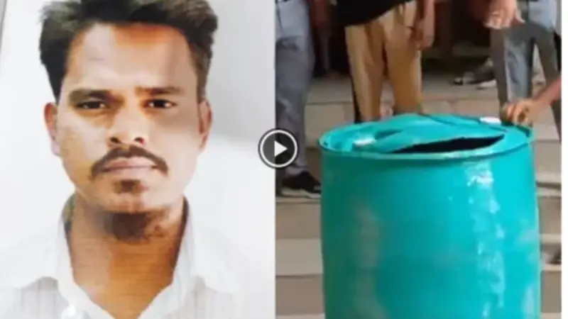 பணத்திற்கான இப்படியா..? கணவனை கொன்று டிரம்மில் அடைத்த மனைவி. நடுநடுங்கிப்போன காவல்துறை.!!